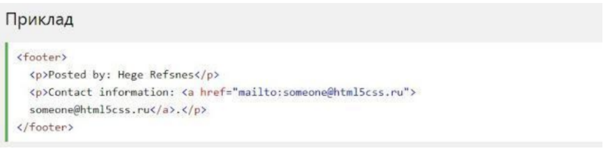 footer tag in code